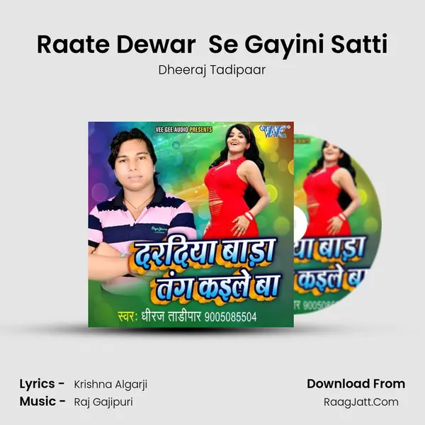 Raate Dewar  Se Gayini Satti MP3 Song by Dheeraj Tadipaar Cover
