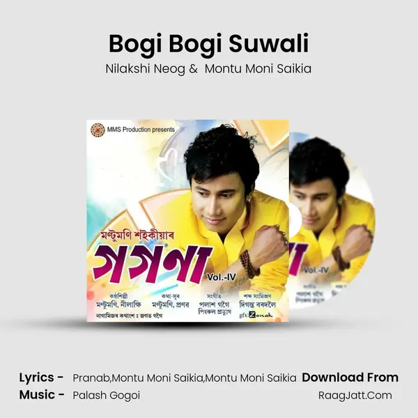 Bogi Bogi Suwali MP3 Song by Nilakshi Neog Cover