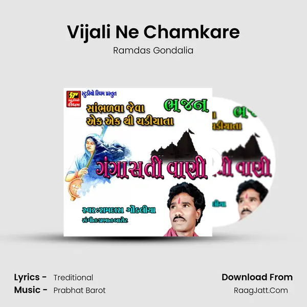 Vijali Ne Chamkare mp3 song
