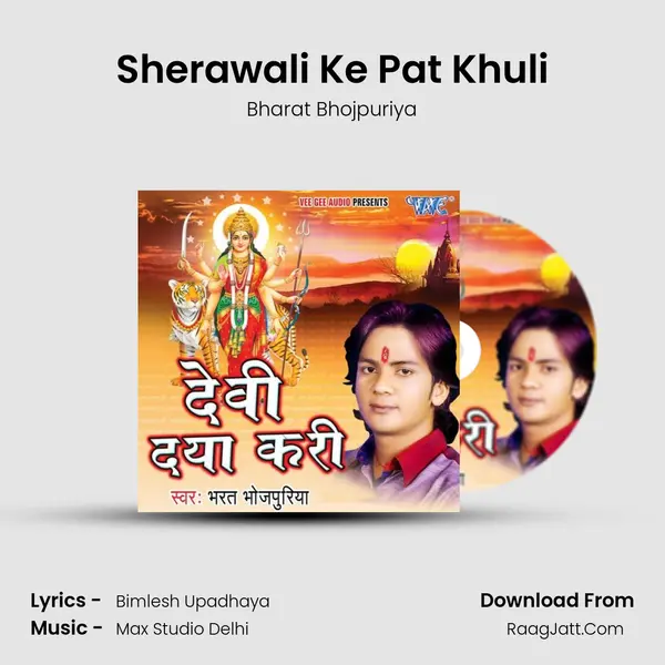 Sherawali Ke Pat Khuli MP3 Song by Bharat Bhojpuriya Cover