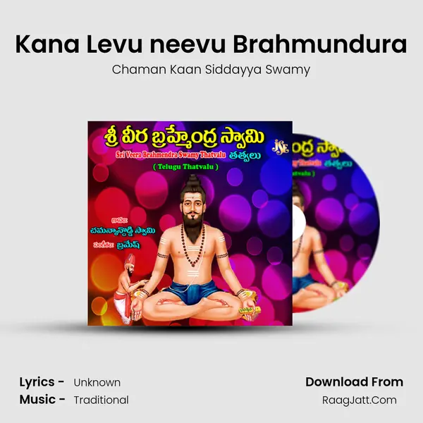 Kana Levu neevu Brahmundura MP3 Song by Chaman Kaan Siddayya Swamy Cover