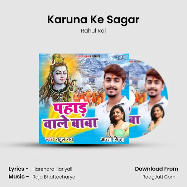 Karuna Ke Sagar MP3 Song by Rahul Rai Cover