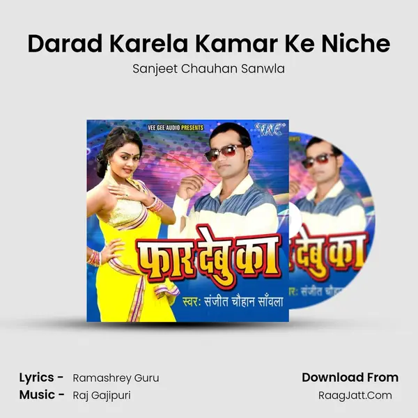 Darad Karela Kamar Ke Niche MP3 Song by Sanjeet Chauhan Sanwla Cover