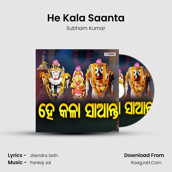 He Kala Saanta - Subham Kumar
