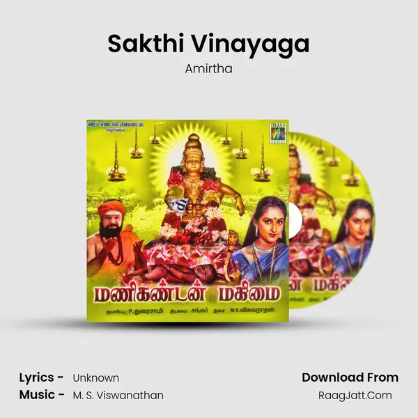 Sakthi Vinayaga MP3 Song by Amirtha Cover