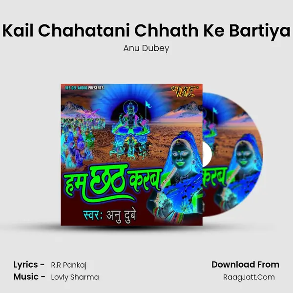 Kail Chahatani Chhath Ke Bartiya MP3 Song by Anu Dubey Cover