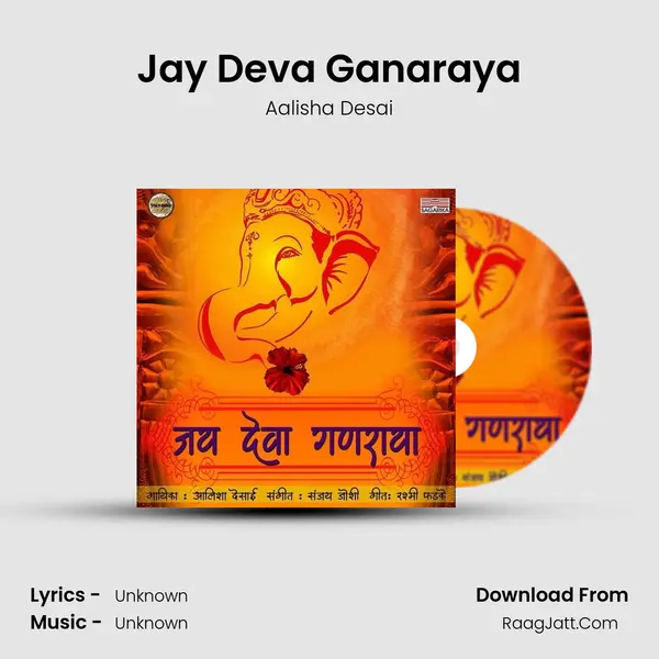 Jay Deva Ganaraya mp3 song