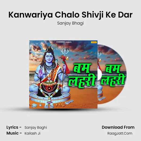 Kanwariya Chalo Shivji Ke Dar Cover