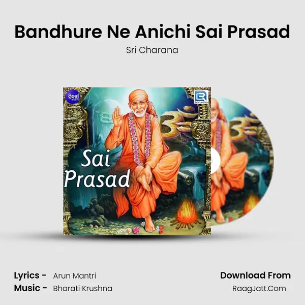 Sai Prasad - Sri Charana