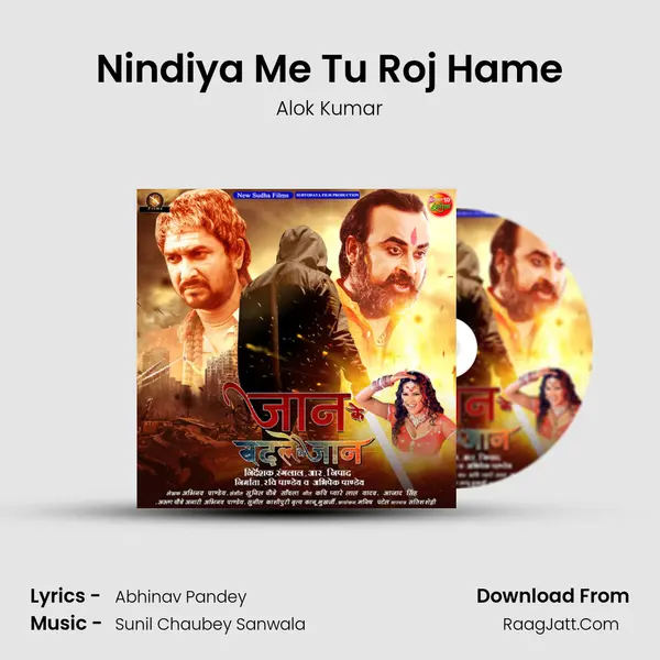 Nindiya Me Tu Roj Hame mp3 song