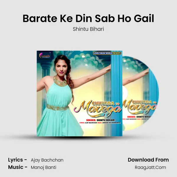 Barate Ke Din Sab Ho Gail MP3 Song by Shintu Bihari Cover
