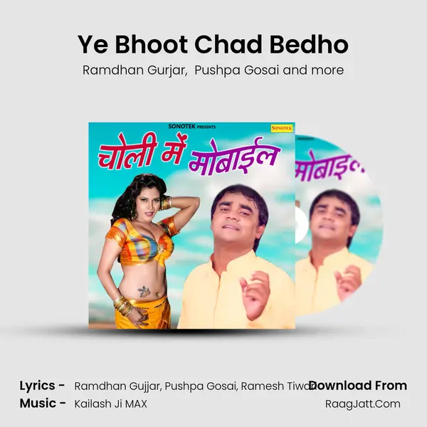 Ye Bhoot Chad Bedho MP3 Song by Ramdhan Gurjar Cover
