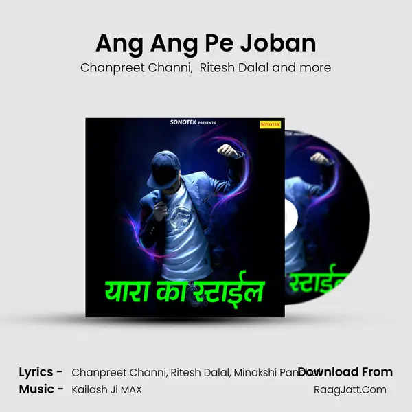 Ang Ang Pe Joban Cover