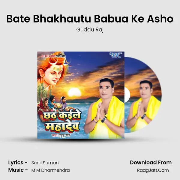 Bate Bhakhautu Babua Ke Asho MP3 Song by Guddu Raj Cover