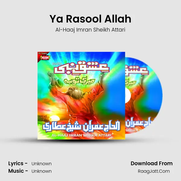 Ya Rasool Allah MP3 Song by Al-Haaj Imran Sheikh Attari Cover