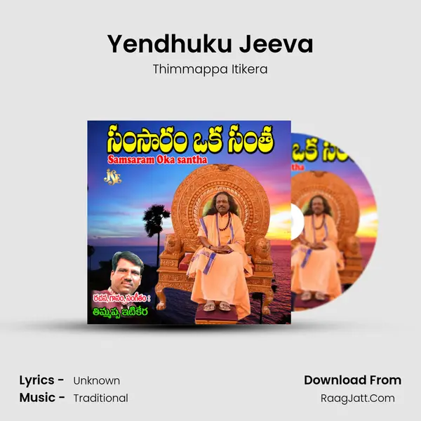 Yendhuku Jeeva MP3 Song by Thimmappa Itikera Cover