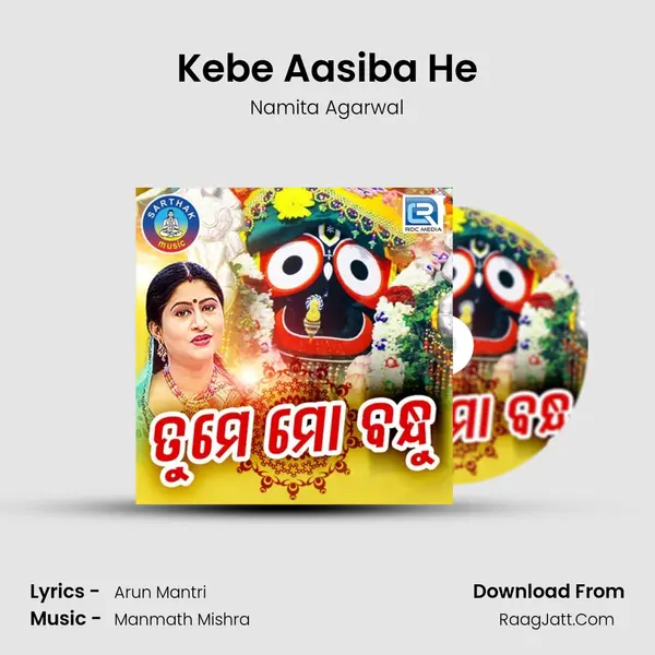 Kebe Aasiba He MP3 Song by Namita Agarwal Cover
