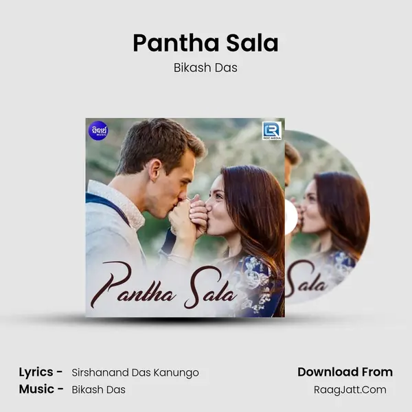 Pantha Sala - Bikash Das