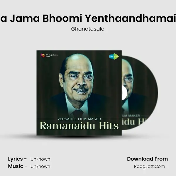 Naa Jama Bhoomi Yenthaandhamaina Cover
