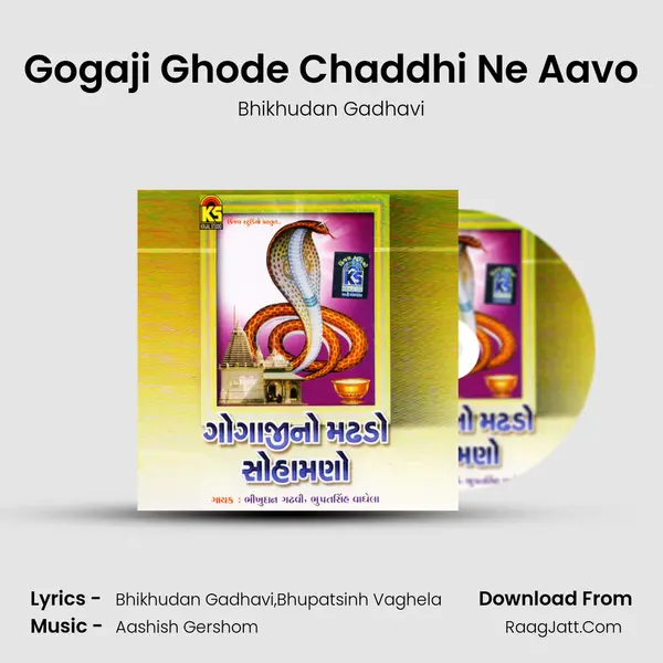 Gogaji Ghode Chaddhi Ne Aavo MP3 Song by Bhikhudan Gadhavi Cover