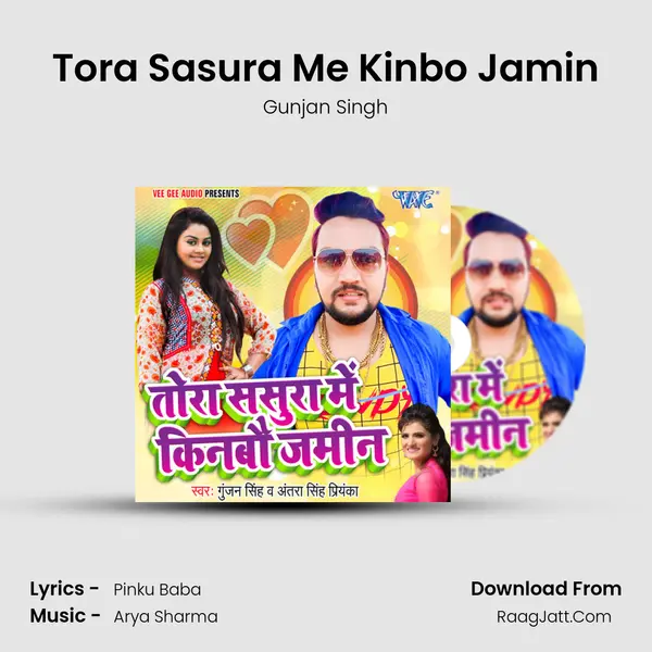 Tora Sasura Me Kinbo Jamin - Gunjan Singh