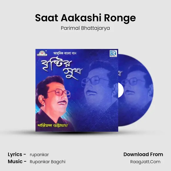 Rupankar