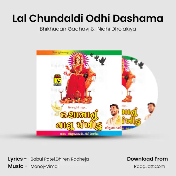 Lal Chundaldi Odhi Dashama MP3 Song by Bhikhudan Gadhavi Cover
