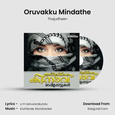Oruvakku Mindathe MP3 Song by Thajudheen Cover