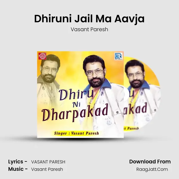 Dhiruni Jail Ma Aavja MP3 Song by Vasant Paresh Cover