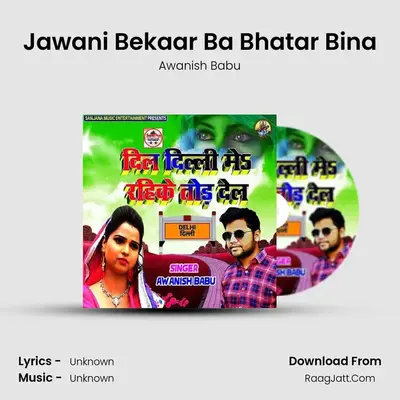 Jawani Bekaar Ba Bhatar Bina MP3 Song by Awanish Babu Cover