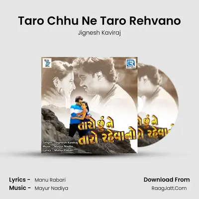 Taro Chhu Ne Taro Rehvano - Jignesh Kaviraj