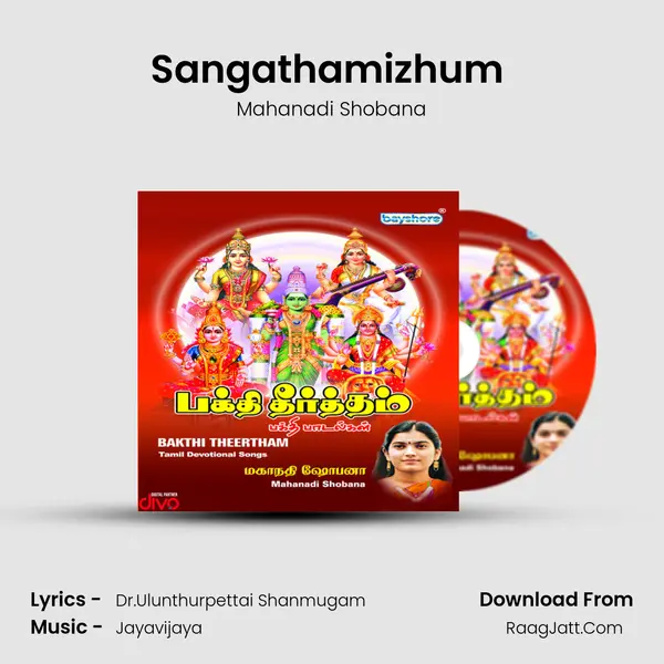 Sangathamizhum (Sri Madurai Meenatchi) MP3 Song by Mahanadi Shobana Cover