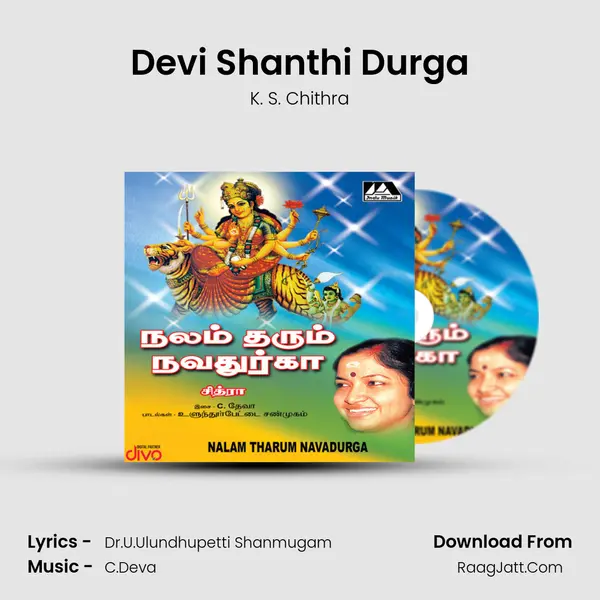 Devi Shanthi Durga MP3 Song by K. S. Chithra Cover