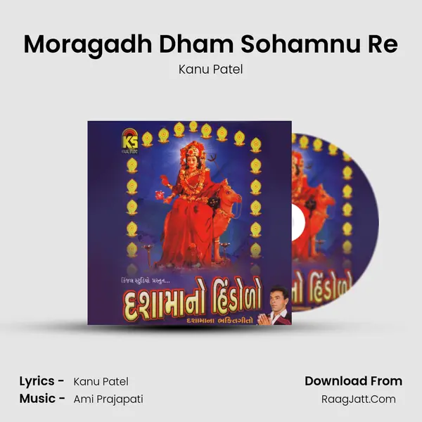 Moragadh Dham Sohamnu Re MP3 Song by Kanu Patel Cover