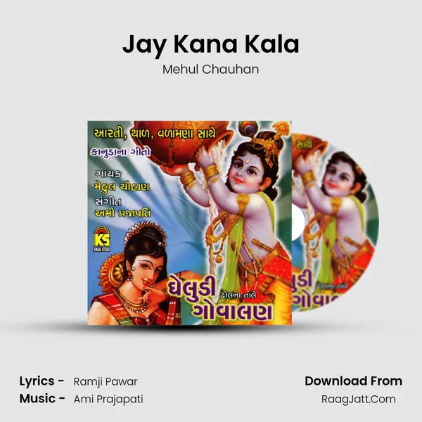 Jay Kana Kala MP3 Song by Mehul Chauhan Cover