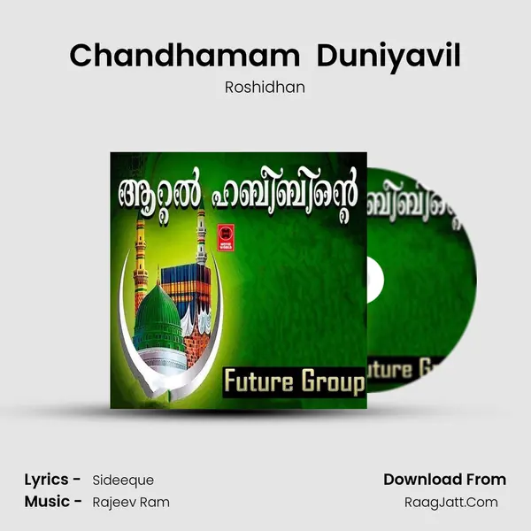 Chandhamam  Duniyavil mp3 song