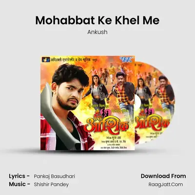 Mohabbat Ke Khel Me MP3 Song by Ankush Cover