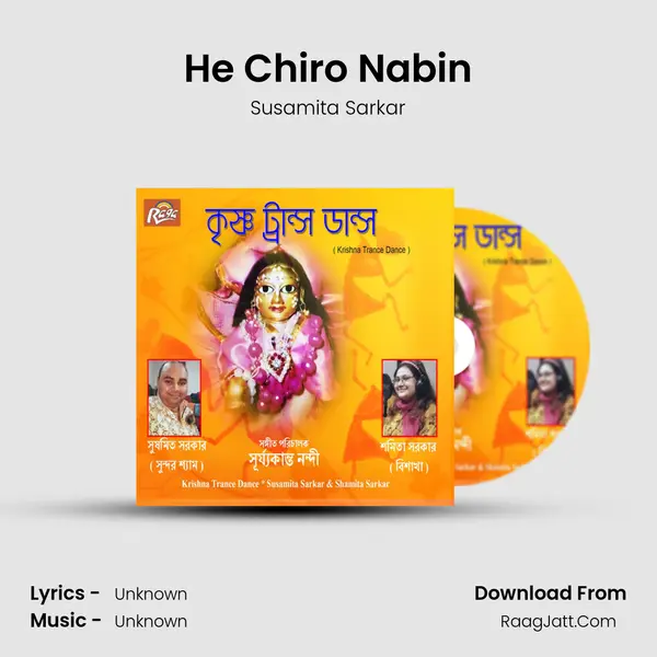 He Chiro Nabin MP3 Song by Susamita Sarkar Cover