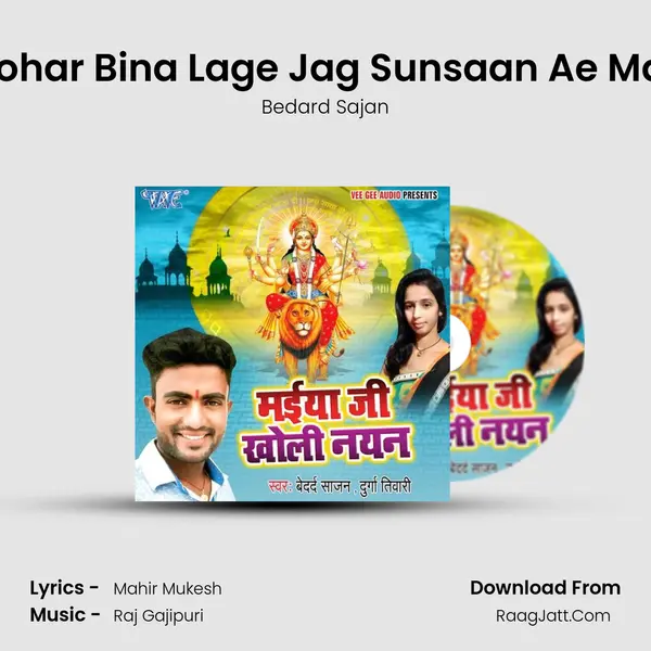 Tohar Bina Lage Jag Sunsaan Ae Mai mp3 song
