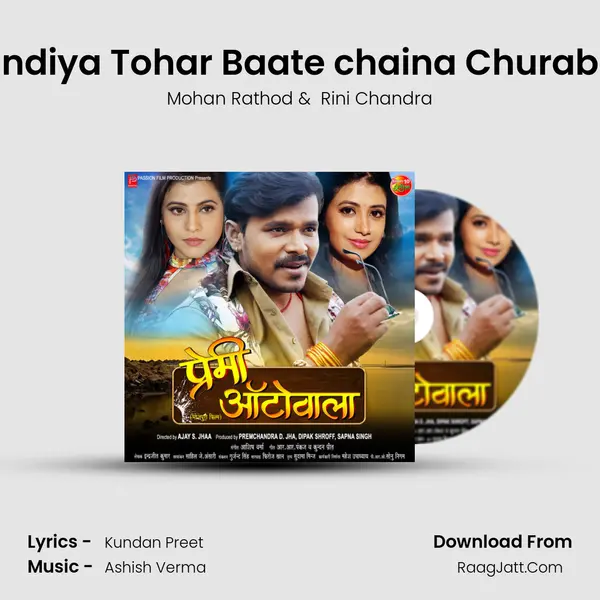 Bindiya Tohar Baate chaina Churable MP3 Song by Mohan Rathod Cover
