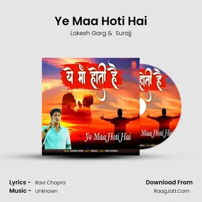 Ye Maa Hoti Hai mp3 song
