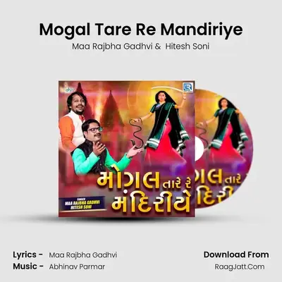 Mogal Tare Re Mandiriye - Maa Rajbha Gadhvi
