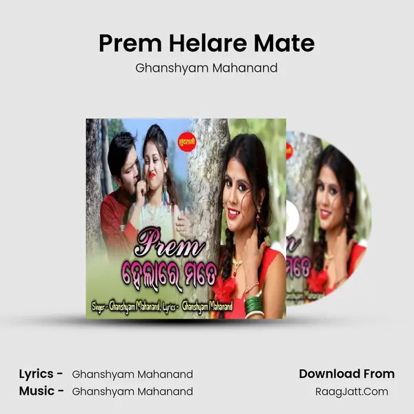 Prem Helare Mate MP3 Song by Ghanshyam Mahanand Cover