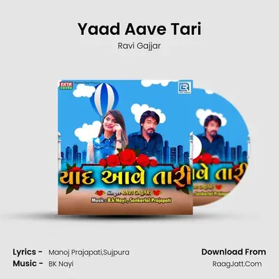 Yaad Aave Tari MP3 Song by Ravi Gajjar Cover