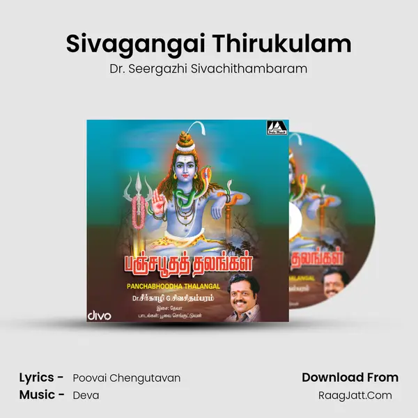 Sivagangai Thirukulam mp3 song
