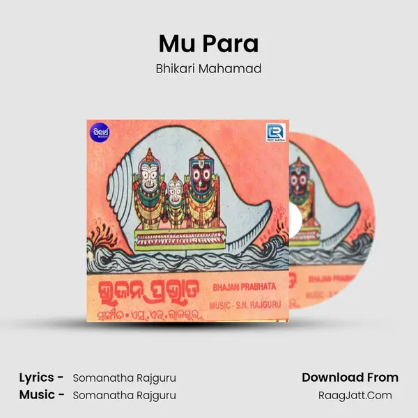 Mu Para MP3 Song by Bhikari Mahamad Cover