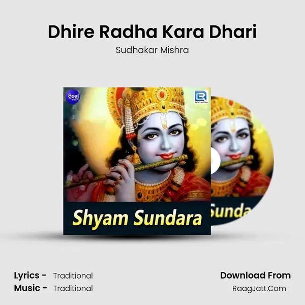 Dhire Radha Kara Dhari MP3 Song by Sudhakar Mishra Cover