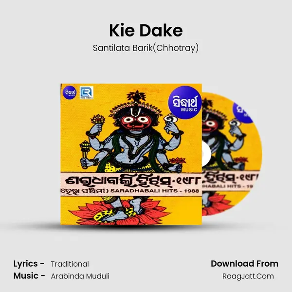 Kie Dake MP3 Song by Santilata Barik(Chhotray) Cover