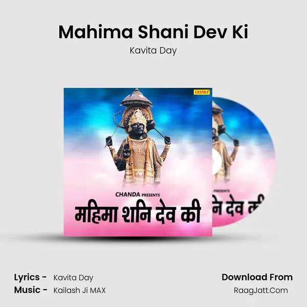 Mahima Shani Dev Ki mp3 song