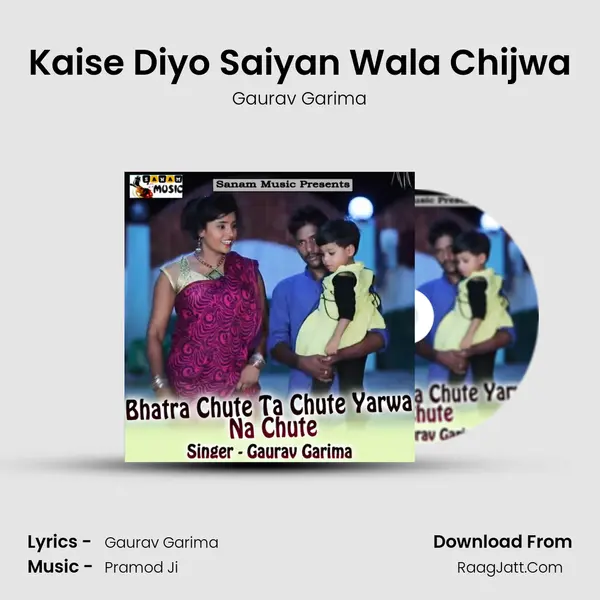 Kaise Diyo Saiyan Wala Chijwa MP3 Song by Gaurav Garima Cover
